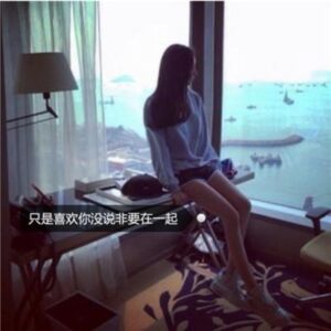 女生非主流头像_唯美带字图片