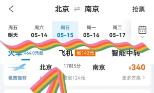 网上怎么预订火车票_网上购票方式