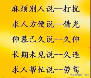 求人指点怎么说_求人指点说什么