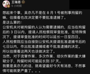 吴亦凡开庭结果如何_吴亦凡案件开庭结果