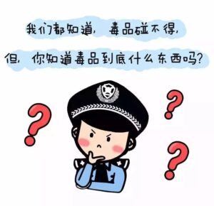 禁毒法什么时候开始施行_禁毒法什么时候开始实行