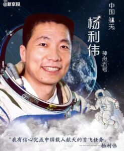 各神舟发射时间_历次航天员年龄