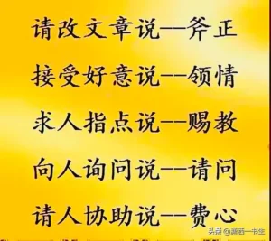 求人指点怎么说_求人指点说什么