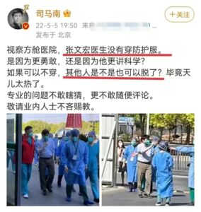 张文宏怎么了_张文宏的争议