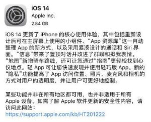 ios14充电提示音怎么设置_ios14充电提示音设置教程