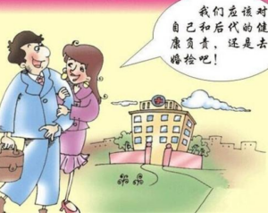 婚检的流程有哪些_婚检的流程