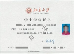 什么是学士学位证书_学士学位是什么意思