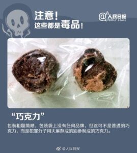 头号毒品是什么_什么是头号毒品