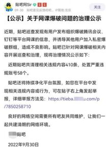 罗翔谈网课爆破