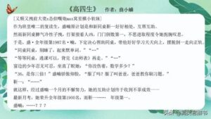 校园甜爱小说_校园小说推荐