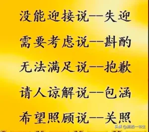 求人指点怎么说_求人指点说什么