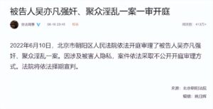 吴亦凡已在看守所度过16个月