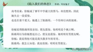 校园甜爱小说_校园小说推荐