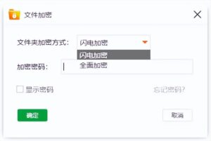 文件夹加密的方法有哪些_文件夹加密的方法