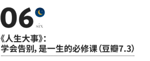 有教育意义的电影有哪些_6部孩子必看的高分电影