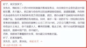 吴亦凡已在看守所度过16个月