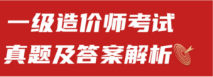 一造合格分数线是多少_一级造价师考试合格标准