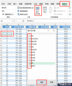 如何在excel中筛选信息_Excel 信息筛选方法