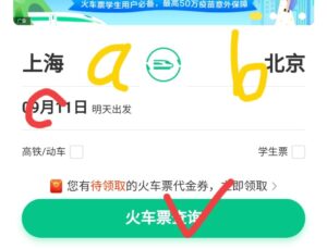 如何在微信上购买火车票_微信买票操作步骤