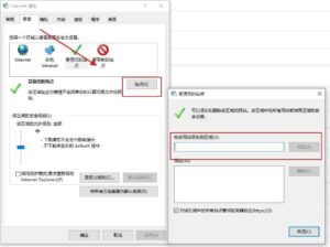 如何添加受信任站点_怎么添加受信任站点