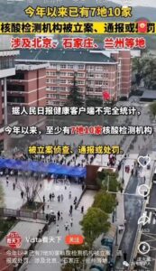 混阳志愿者给市民做核酸？社区否认