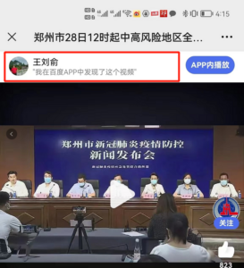 郑州成立督导组调查表面解封的小区