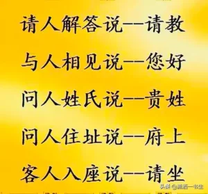 求人指点怎么说_求人指点说什么