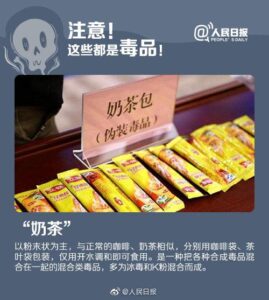 头号毒品是什么_什么是头号毒品