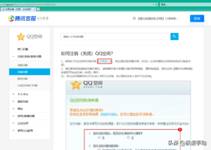怎么关QQ空间_qq空间怎么关
