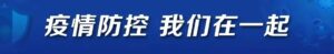 广东昨日新增本土103+356