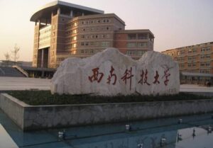 西南科技大学是一本吗_西南科技大学是几本