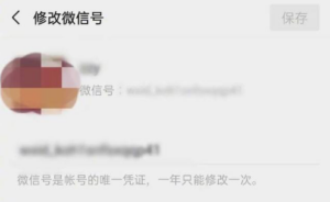 微信账号风险评估怎么回事_微信账号风险评估什么意思