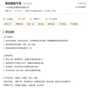 储备干部是什么意思_储备干部是个什么岗位