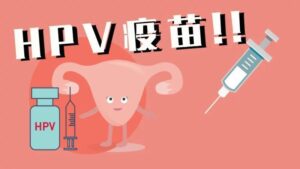 打HPV疫苗多久可以怀孕_打HPV疫苗怀孕怎么办