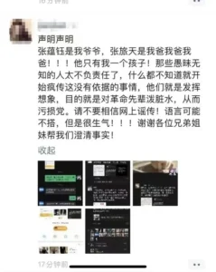 张核子是张蕴钰将军后人？张家辟谣