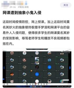 罗翔谈网课爆破