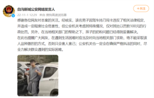 男子给孩子买奶粉闯卡被抓?警方通报