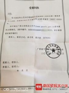 4男子凌晨刷酒店房卡进入女子房间