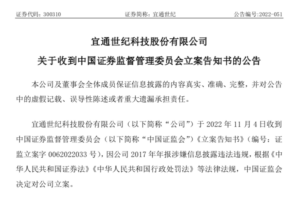 A股刮监管风暴：23家公司被立案调查