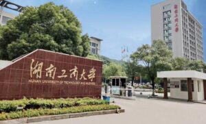 湖南工商大学怎么样_湖南工商大学的水平