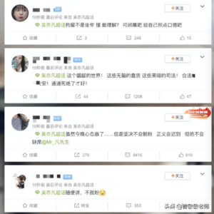 吴亦凡怎么被抓了_吴亦凡被抓了吗