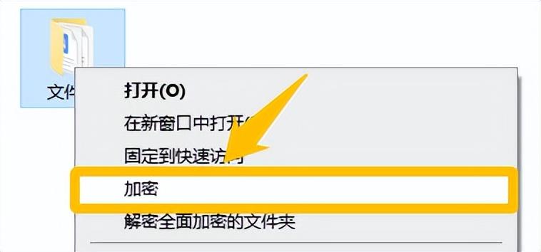 电脑文件夹加密怎么操作_文件夹加密类型介绍