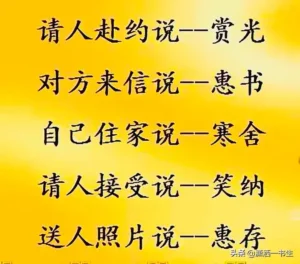 求人指点怎么说_求人指点说什么