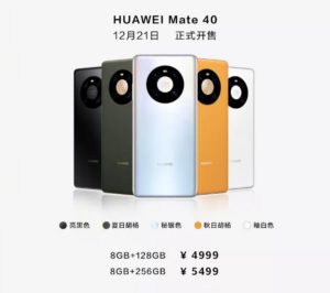 华为 Mate 40多少钱_华为 Mate 40售价