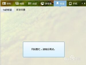 qq怎么知道对方拉黑自己_三种简易方法