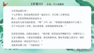 校园甜爱小说_校园小说推荐