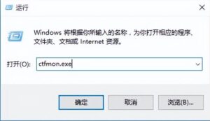 win10输入法不显示怎么解决_win10输入法不显示解决办法