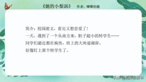 校园甜爱小说_校园小说推荐