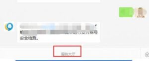 微信转账风险提示是怎么回事_微信转账支付风险提示原因