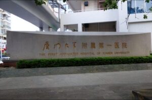 福建医科大学是几本_福建医科大学怎么样